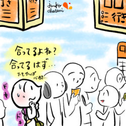 2026年2月5日　今日のイラスト