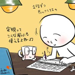 2026年02月21日　今日のイラスト