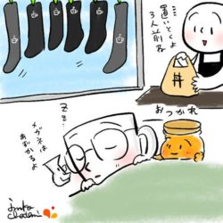 2026年03月08日　今日のイラスト