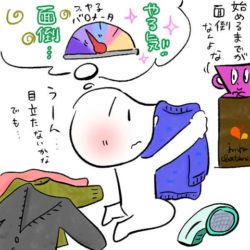 2026年03月21日　今日のイラスト