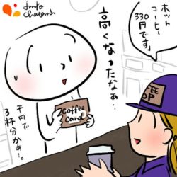 2026年04月11日　今日のイラスト