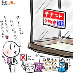 2026年04月12日　今日のイラスト